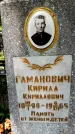 Захоронение ID 1366987