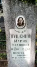 Захоронение ID 1366988