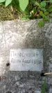 Захоронение ID 1366995