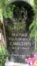 Захоронение ID 1366996
