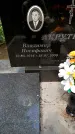 Захоронение ID 1367001