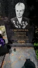 Захоронение ID 1367005