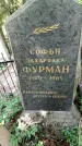 Захоронение ID 1367009