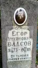 Захоронение ID 1367011