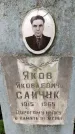 Захоронение ID 1367015