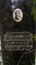 Захоронение ID 1367017