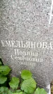 Захоронение ID 1367018