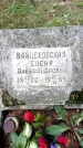 Захоронение ID 1367024