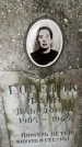 Захоронение ID 1367028