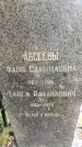 Захоронение ID 1367031