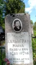 Захоронение ID 1367034
