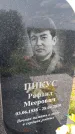Захоронение ID 1367042