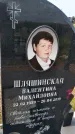 Захоронение ID 1367045