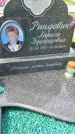 Захоронение ID 1367047