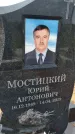 Захоронение ID 1367048
