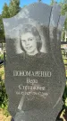 Захоронение ID 1367053
