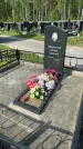 Захоронение ID 1367074