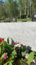 Захоронение ID 1367078