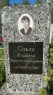 Захоронение ID 1367089