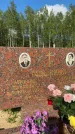 Захоронение ID 1367091