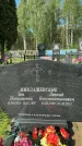 Захоронение ID 1367102