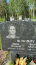 Захоронение ID 1367104