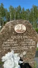 Захоронение ID 1367111