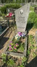 Захоронение ID 1367114
