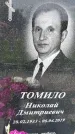 Захоронение ID 1367129