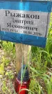 Захоронение ID 1367130