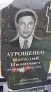 Захоронение ID 1367136