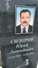Захоронение ID 1367140
