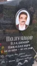 Захоронение ID 1367142
