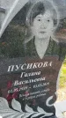 Захоронение ID 1367147