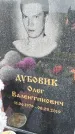 Захоронение ID 1367151