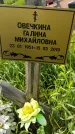 Захоронение ID 1367155