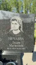 Захоронение ID 1367167