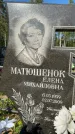 Захоронение ID 1367172