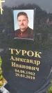 Захоронение ID 1367181