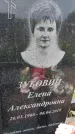 Захоронение ID 1367184