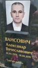 Захоронение ID 1367186