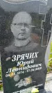 Захоронение ID 1367188
