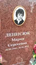 Захоронение ID 1367192