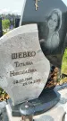 Захоронение ID 1367193