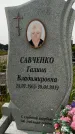 Захоронение ID 1367194