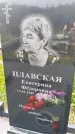 Захоронение ID 1367198