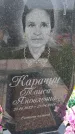 Захоронение ID 1367201