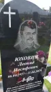 Захоронение ID 1367204