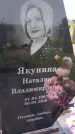 Захоронение ID 1367206