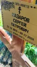 Захоронение ID 1367208